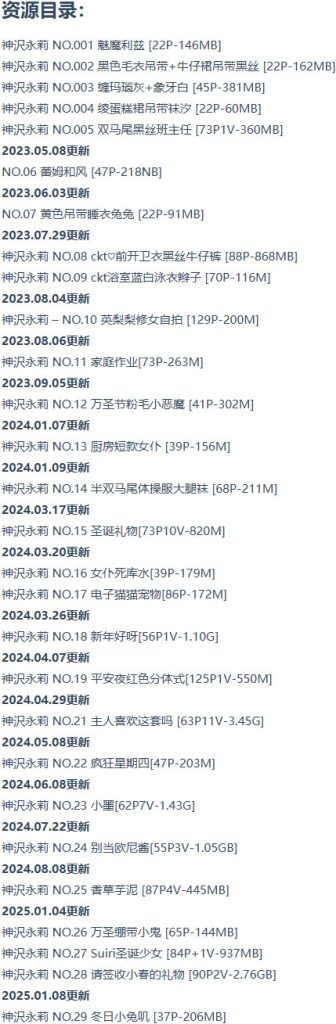 图片[5]-神沢永莉 – 写真图片合集【持续更新中】-悦赏图-全网写真资源站