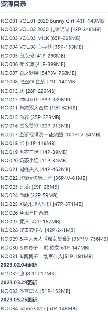 图片[11]-曉美媽 – 图片包合集【持续更新中】-悦赏图-全网写真资源站