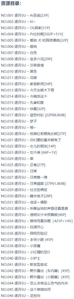 图片[11]- 逐月Su – 写真图片合集【持续更新中】-悦赏图-全网写真资源站