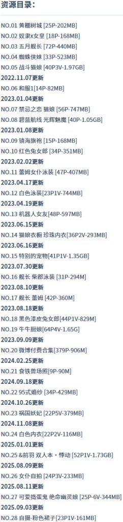 图片[6]-末夜787 – 写真图片合集【持续更新中】-悦赏图-全网写真资源站