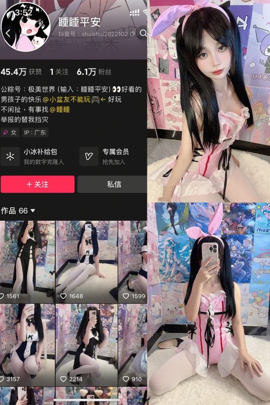  睡睡平安 – 铁粉空间写真&视频合集【持续更新中】-悦赏图-全网写真资源站