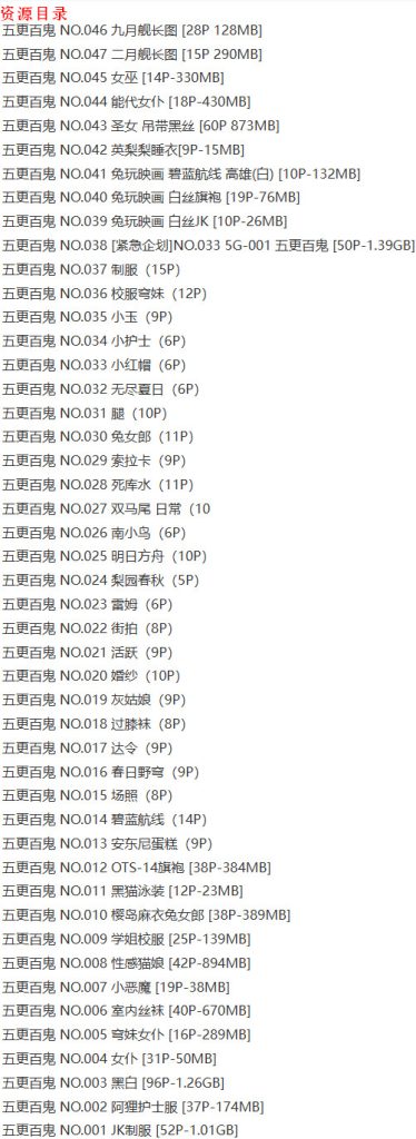 图片[9]-五更百鬼 – 写真图片合集【持续更新中】-悦赏图-全网写真资源站