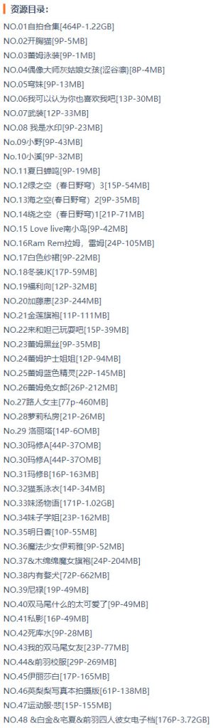 图片[11]- 小野妹子w – 写真图片合集【持续更新中】-悦赏图-全网写真资源站
