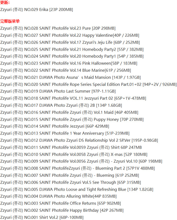 图片[6]-Zzyuri(쮸리) – 写真图片合集【持续更新中】解压码-悦赏图-全网写真资源站