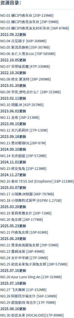 图片[6]- 幼愛youmeko – 写真图片合集【持续更新中】-悦赏图-全网写真资源站