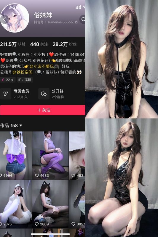 俗妹妹 – 铁粉空间写真&视频合集【持续更新中】-悦赏图-全网写真资源站