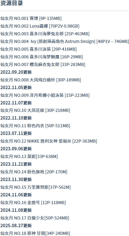 图片[9]- 仙女月 – 写真图片合集【持续更新中】-悦赏图-全网写真资源站