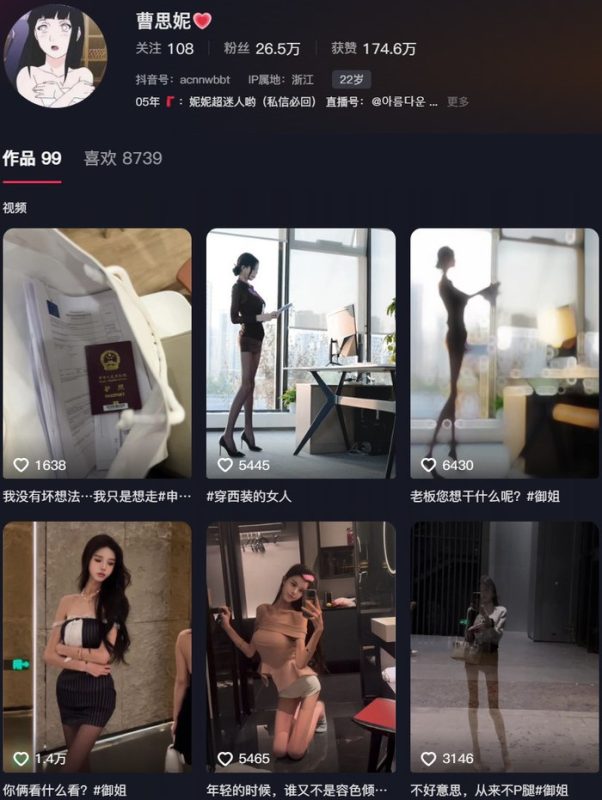 曹思妮 – 铁粉空间写真&视频合集【持续更新中】-悦赏图-全网写真资源站