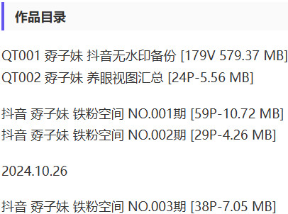 图片[2]- 孬子妹 – 铁粉空间写真&视频合集【持续更新中】-悦赏图-全网写真资源站