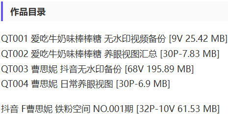 图片[2]-曹思妮 – 铁粉空间写真&视频合集【持续更新中】-悦赏图-全网写真资源站