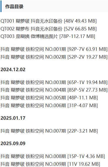 图片[2]- 糊萝啵 – 铁粉空间写真&视频合集【持续更新中】-悦赏图-全网写真资源站