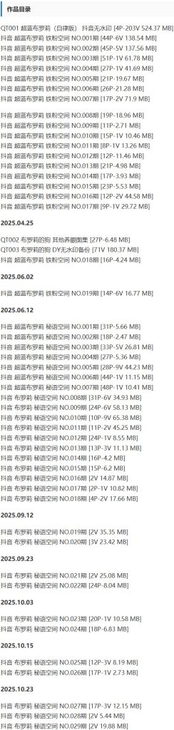 图片[2]- 超蓝布罗莉 – 铁粉空间写真&视频合集【持续更新中】-悦赏图-全网写真资源站