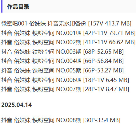 图片[2]-俗妹妹 – 铁粉空间写真&视频合集【持续更新中】-悦赏图-全网写真资源站