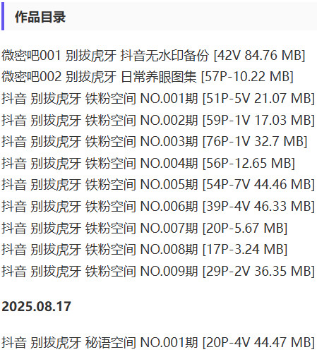 图片[2]- 别拔虎牙 – 铁粉空间写真&视频合集【持续更新中】-悦赏图-全网写真资源站