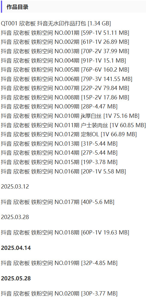 图片[2]-欣老板 – 铁粉空间写真&视频合集【持续更新中】-悦赏图-全网写真资源站