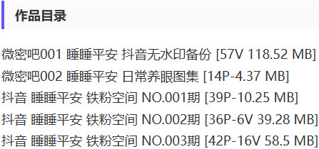 图片[2]- 睡睡平安 – 铁粉空间写真&视频合集【持续更新中】-悦赏图-全网写真资源站
