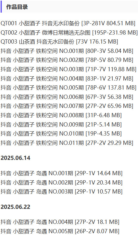 图片[2]-小甜酒子 – 铁粉空间写真&视频合集【持续更新中】-悦赏图-全网写真资源站