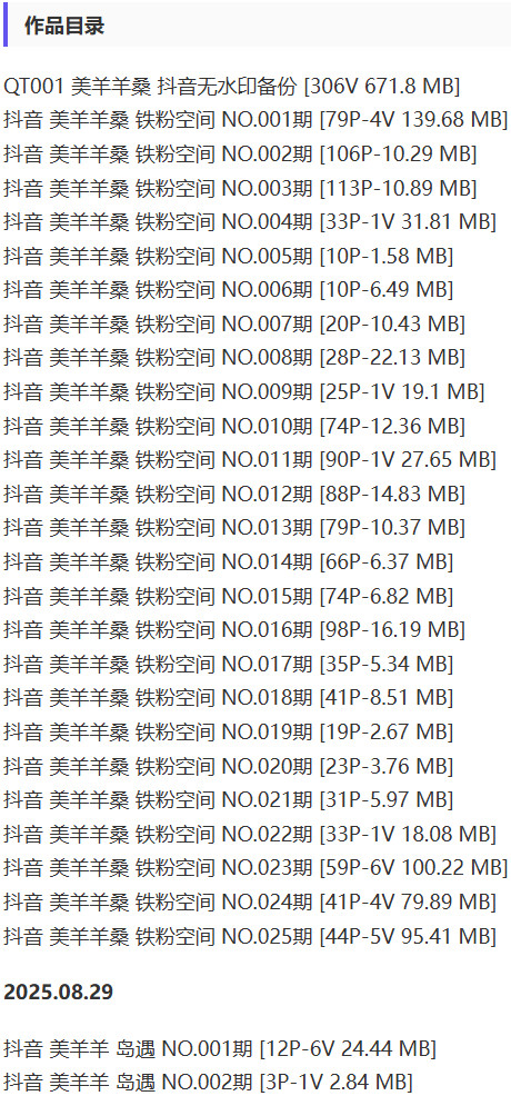 图片[2]-美羊羊桑 – 铁粉空间写真&视频合集【持续更新中】-悦赏图-全网写真资源站